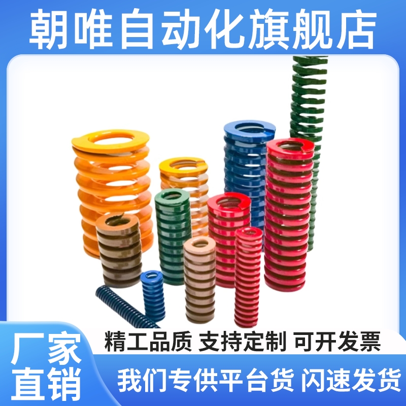 矩形弹簧YSWS/YSWF/YSWM/YSWH/YSWL/YSWB-d8/D6/d10/D12-L30/L20