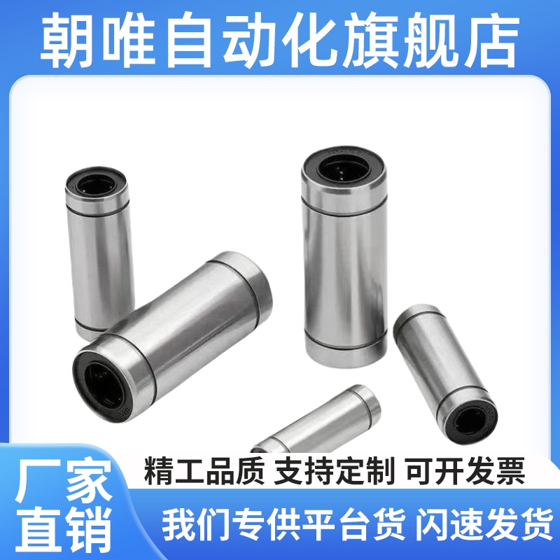 LMD01-d13 LMD01-d6直柱型直线轴承 短型/中型