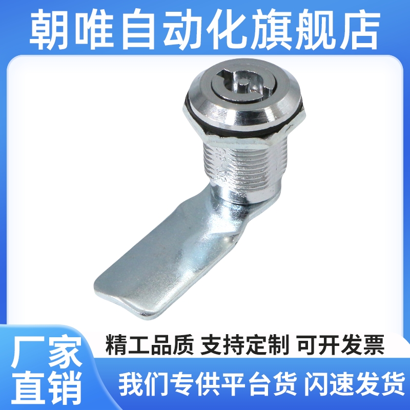 XAS01 XAS02 XAS11 XAS35 XAS38-N/A/B 锌合金圆柱锁柜门锁