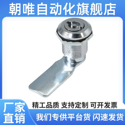XAS01 XAS02 XAS11 XAS35 XAS38-N/A/B 锌合金圆柱锁柜门锁