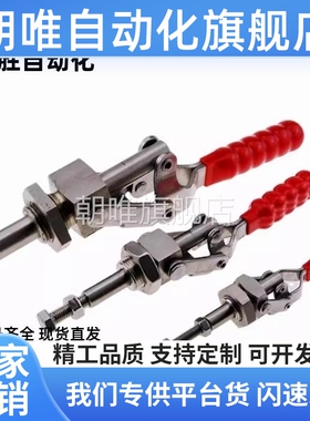 TCPF1/2/3/4/5/6/7/8代替上龙快速夹具夹钳