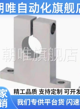 指向轴支座T型开口加厚型 SHSTB/GCL01/SHSTBH10-30/ 12 15 16 20