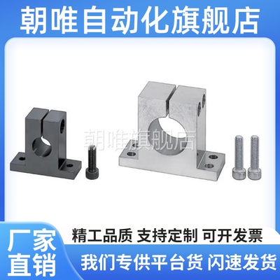 导向轴支座T型开口型SHSTBN SHSTMN/SHSTAN12/15/16/20/25/30-30