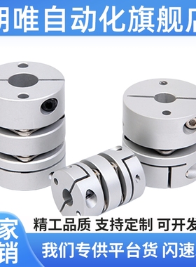 MCGSC/MCKS联轴器MCGLC32/40/50/MCKLC25/20-8-10-11-12-14/15/18