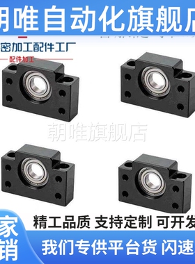 61滚珠丝杆支撑座组件/支撑侧支座LEB71-6 8 10 12 15/20/30/25
