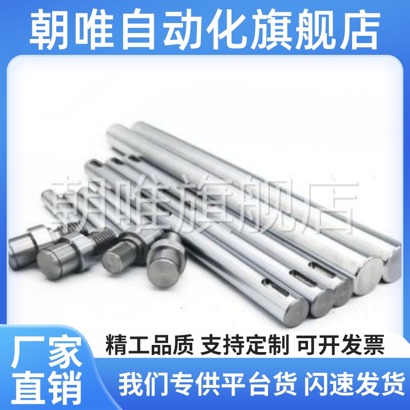 非标加工导向轴 圆柱镀铬棒直线光轴 两端内螺纹 替代PSFJW