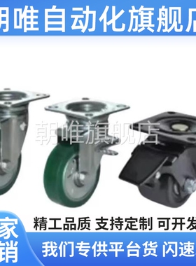 重载型脚轮CLC01/CLC02-D100/130/150/200-UC/RB