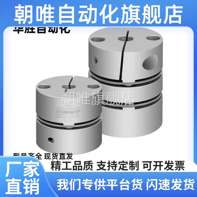 联轴器 MCSLCLK MCSLCRK MCSLCWK16/20/25/32/40/50-10-12-14-8.