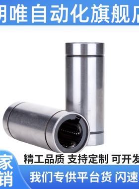 短型直线轴承LMUT6 LMUT8 LMUT10 LMUT12-LMUT30中型LMUD LMUDM