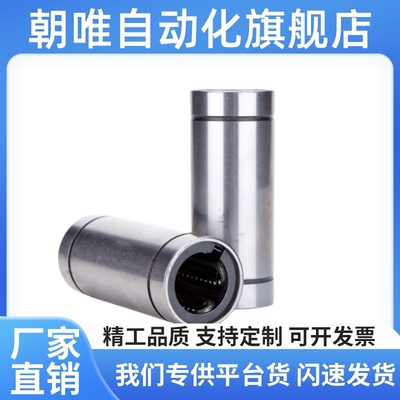 短型直线轴承LMUT6 LMUT8 LMUT10 LMUT12-LMUT30中型LMUD LMUDM
