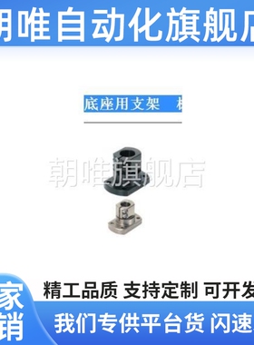 底座用支架 标准型CLSB CLSM CLSAM CLSS CLSB20 CLSB25 CLSB30