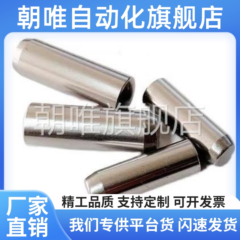 直杆定位销 圆柱销 负公差 MSH3-8/10/15/20/25/30/35/40