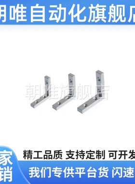 角槽连接件ADM01-G306/G408/308/4510/5010-K10/K11.5/K14/K18K20