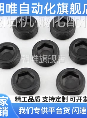 沉头螺塞 MSWT/MSWTK-J/S/1/2/3/4/5/6/8