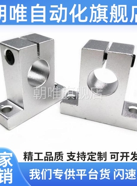 替代T型光轴固定座SKBK12侧面安装固定座夹管锁轴T型连接件铝SHA1