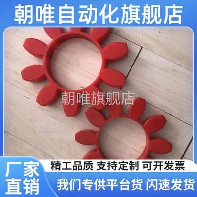 梅花联轴器缓冲垫GM48/GM75/GM90/GM100/GM110/GM125弹性体软连结