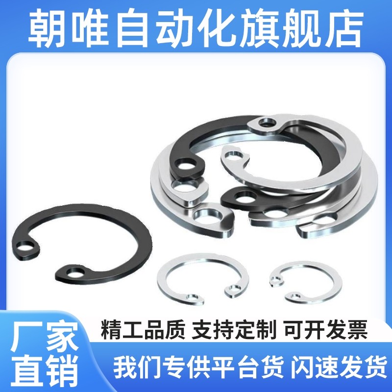 轴用挡圈 TAS02-4 5 6 7 8 9 10 11 12 13 14 15 16 17 18 19 20