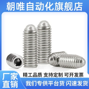 ZAC13-M12定位珠ZAC01/02/03-M3-M4-M5-M6-M8-M10-M12-M16