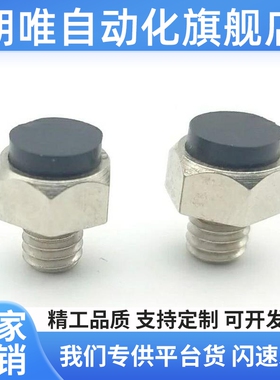 带聚氨酯螺纹止动销固定调整块螺丝USSTEH5.5 7 8 10 13 14 17 19