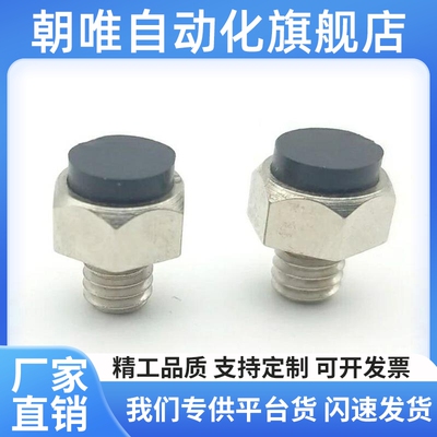 带聚氨酯螺纹止动销固定调整块螺丝USSTEH5.5 7 8 10 13 14 17 19