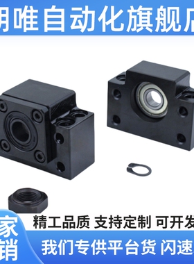 丝杠支座组件支持侧BUR6/10/12/15/20/25/30/BURM/BURR/BTR