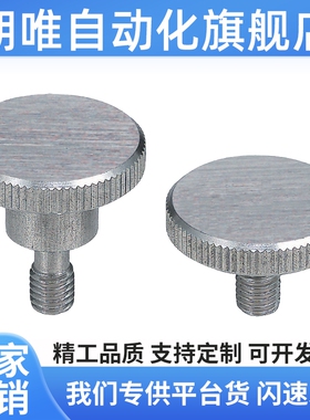 小径压纹旋钮 NKBC3/4/5-6/10/16/20-8/10/12/14/16/18