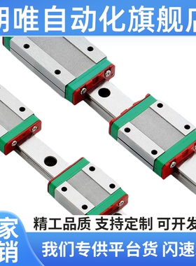 替代国产中载滚珠直线导轨滑块IAS IAP IAV 01 03 21 23 51 53 31