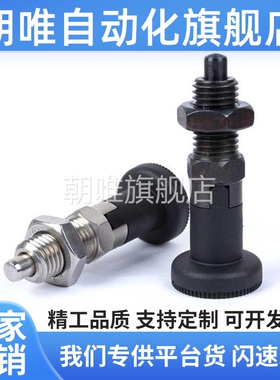 SXYK SXYA 分度销 旋钮柱塞 弹簧定位销 不锈钢自锁型 M10M121620