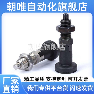 SXYK SXYA 分度销 旋钮柱塞 弹簧定位销 不锈钢自锁型 M10M121620