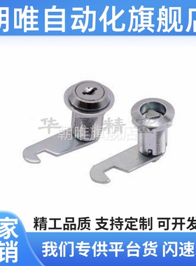 XAS92 XAS93-H17 H25 H26 平移圆柱锁 圆锁头 安全锁