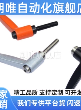 可调紧固定把手 CLDM4/5/6-8/12/16/20/25/32/40/50-B/M/S