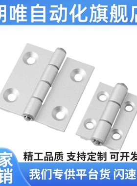 16/15/11/12/13不锈钢19合页18铰链E-HFV14-25/30/40/50/65/75/90