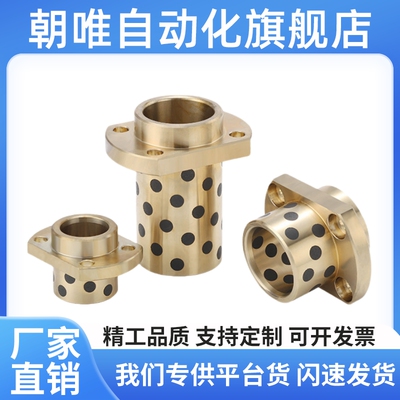 石墨铜套GOCZ E-MUCZ OFR21-d MPCZ8 10 12 16 20 25 30 35 40 50