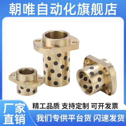 石墨铜套GOCZ E-MUCZ OFR21-d MPCZ8 10 12 16 20 25 30 35 40 50