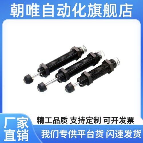 旗迅C-MAKC固定型缓冲器C-M