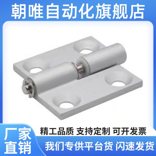 HFT57-64恰和达 HFC31/32/41/42-48/62鋁合金蝶形铰链拔插型合页