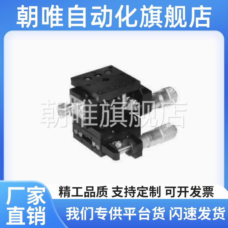 XYZ/ZPG/XZPG/XYZPG/EJC01/EJW51/71-25-40-60-80轴手动滑台位移