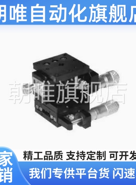 XYZ/ZPG/XZPG/XYZPG/EJC01/EJW51/71-25-40-60-80轴手动滑台位移