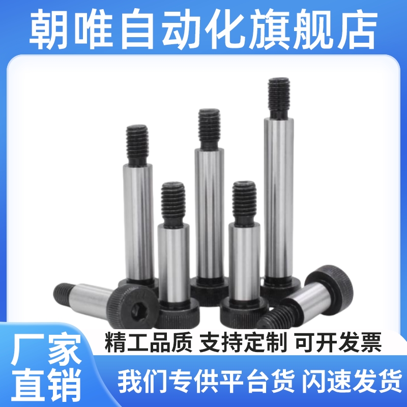 C-MSBL6/8-12/16/20/25/30/35/40/45/50/60/65/70/80带肩螺栓10