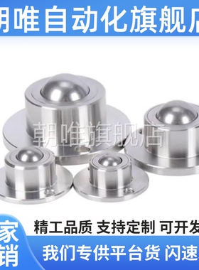 QDA21-D27/D30/D39/D48 钢制万向球 车削型 法兰式钢珠滚轮牛眼轮