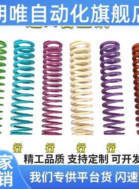 模具弹簧J-SWR31-30/35/40/45/56789100象牙色螺旋扁弹簧矩形弹簧
