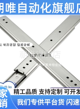 IDA77三节式轻载型钢制滑轨 IDA77-200/250/300/350/400/450/500