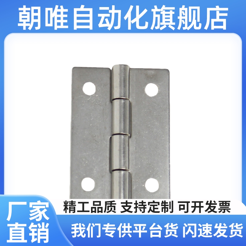 C-SHHPSDN5/6/8/845-2/3 不锈钢合页 C-SHHPSKN 工业铰链C-SHHPTN