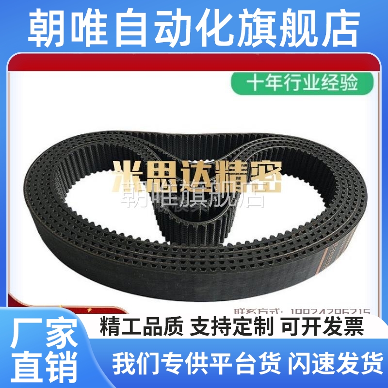 同步带TBN TUN H/L050 075 100 150 200 XL/MXL 025 031 037 050