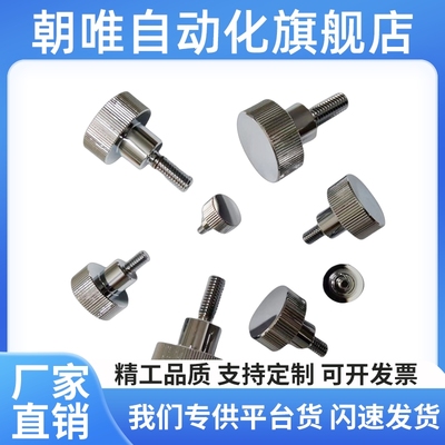 NKOSD3/NOSC4/5/NKOSC6/8-10/15/20/30螺栓NKBD 旋钮 小径压纹型