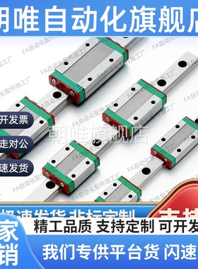 替代SSEBSLT SSEBLT SSELBLT8 10 13 16微型直线导轨耐热型