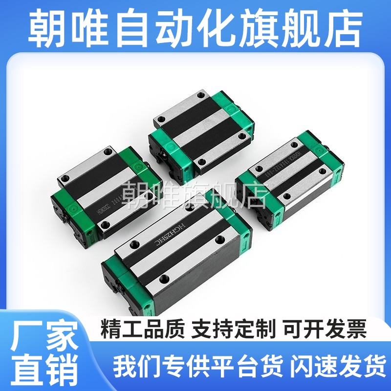 直线导轨滑块滑轨线轨方轨HGH/HGW15 20 25 30 35 45 CCA