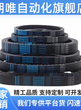 100同步带C-HTBN HTUN S2M/S3M/S5M/XL/L/MXL-250/360/760/150/95