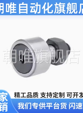 C-CFUA3-CFUAS10 4-12 5-13 6-16 8-19/10/22/26/30凸轮随动器