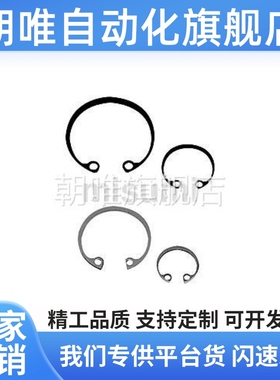 RTWN30RTWS3235404550526080 C型扣环孔用